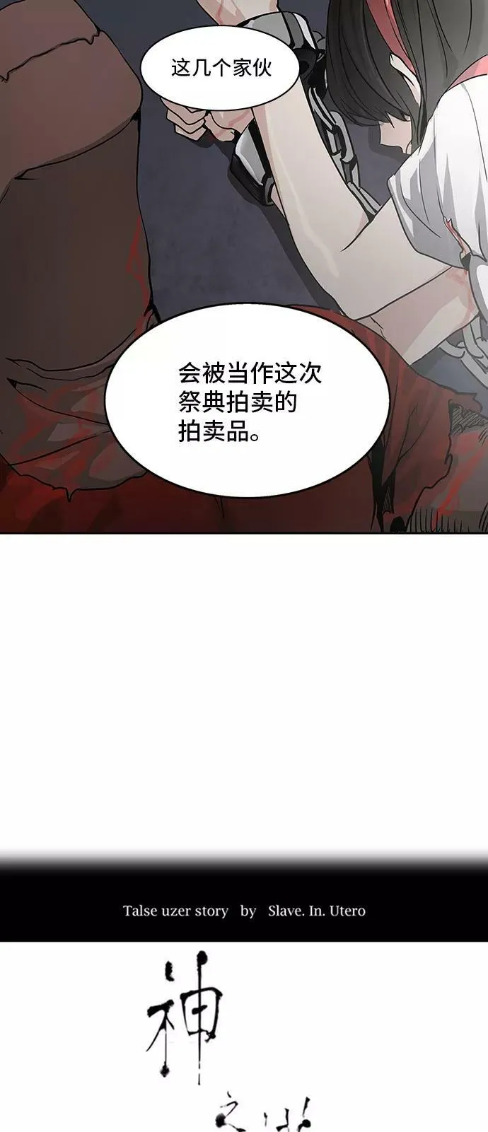 [第2季] 第208话 地狱列车 -名誉猎场站- 第9页