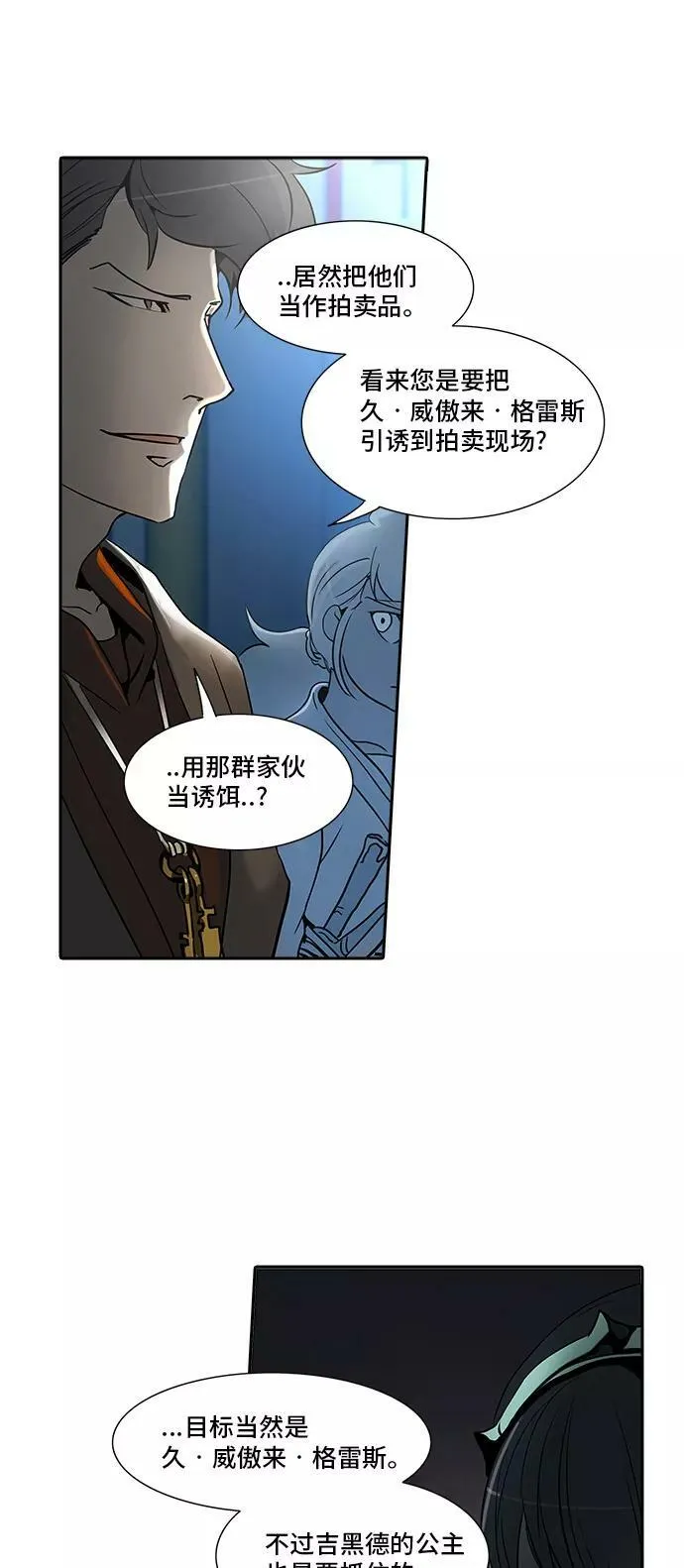 [第2季] 第208话 地狱列车 -名誉猎场站- 第11页
