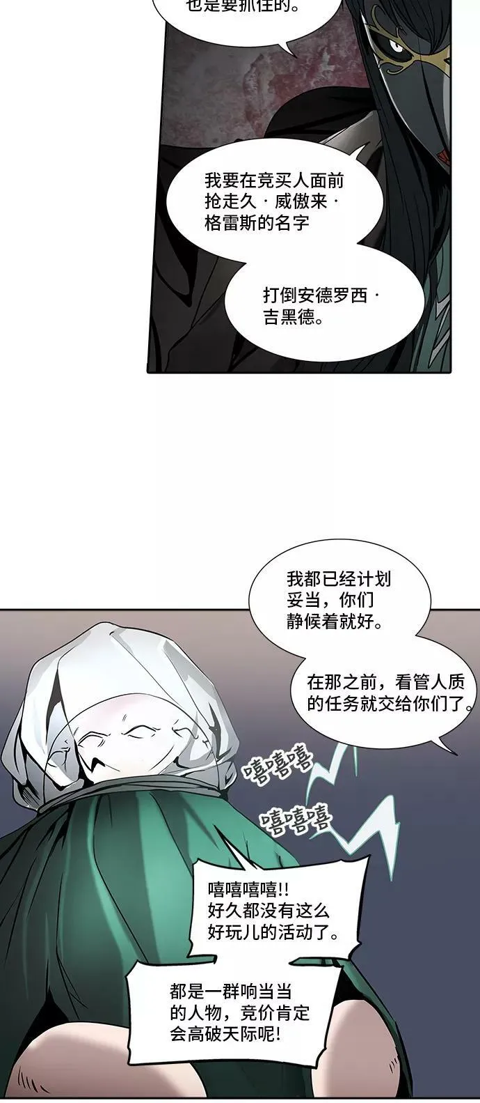 [第2季] 第208话 地狱列车 -名誉猎场站- 第12页