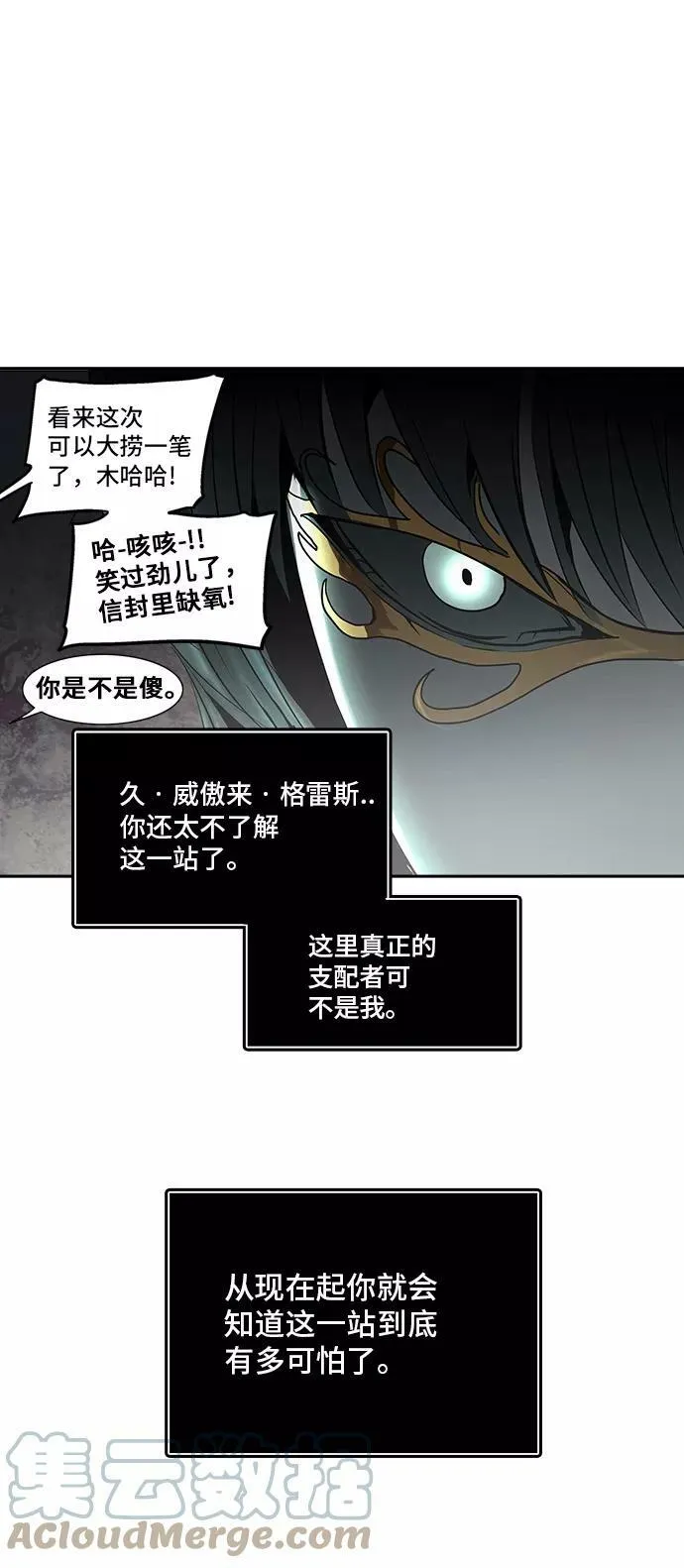 [第2季] 第208话 地狱列车 -名誉猎场站- 第13页