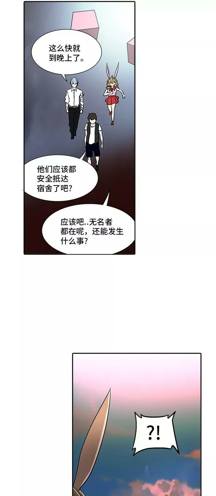 [第2季] 第208话 地狱列车 -名誉猎场站- 第15页