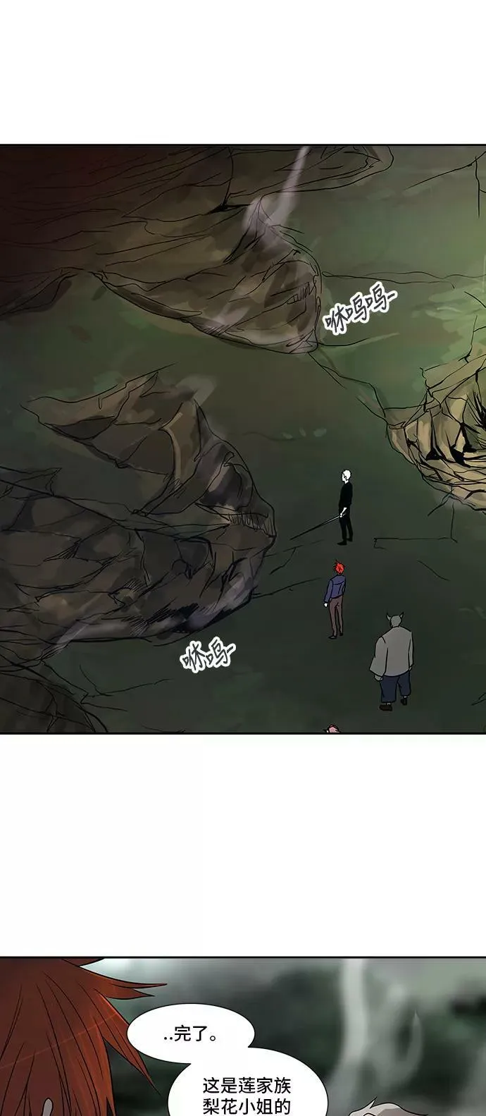 [第2季] 第208话 地狱列车 -名誉猎场站- 第17页