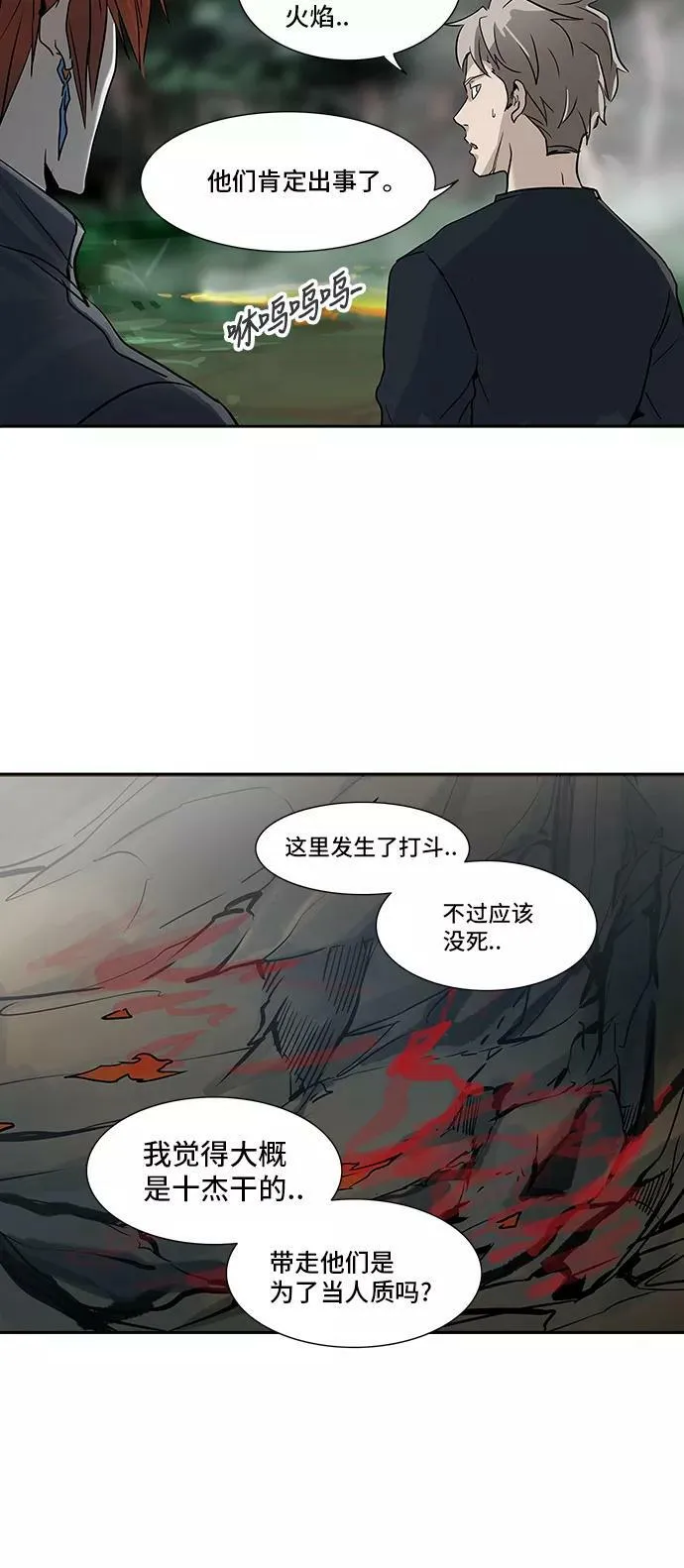 [第2季] 第208话 地狱列车 -名誉猎场站- 第18页
