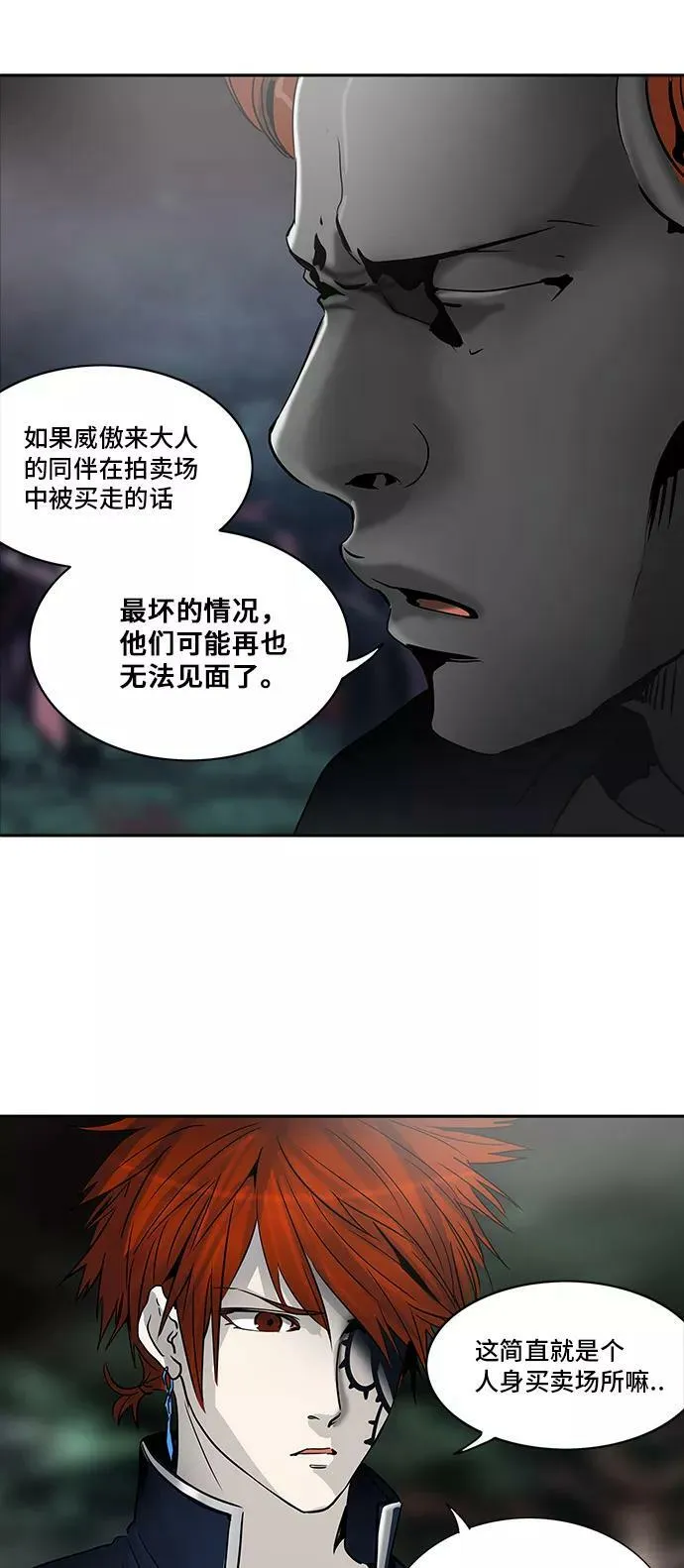 [第2季] 第208话 地狱列车 -名誉猎场站- 第21页