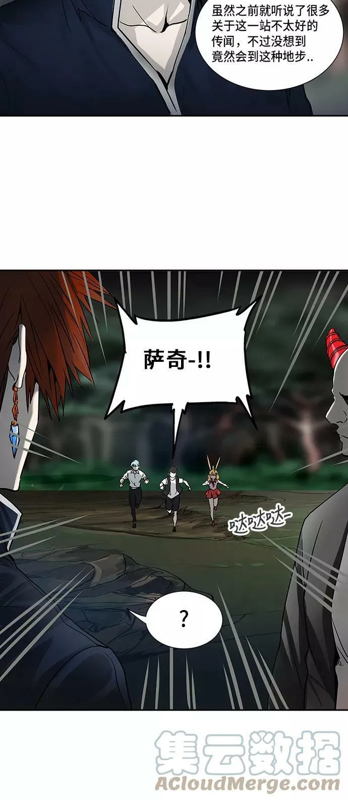 [第2季] 第208话 地狱列车 -名誉猎场站- 第22页