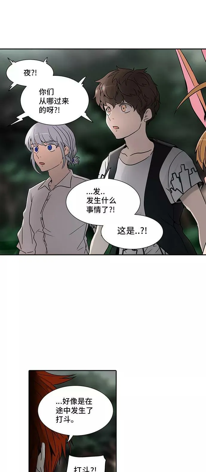 [第2季] 第208话 地狱列车 -名誉猎场站- 第23页