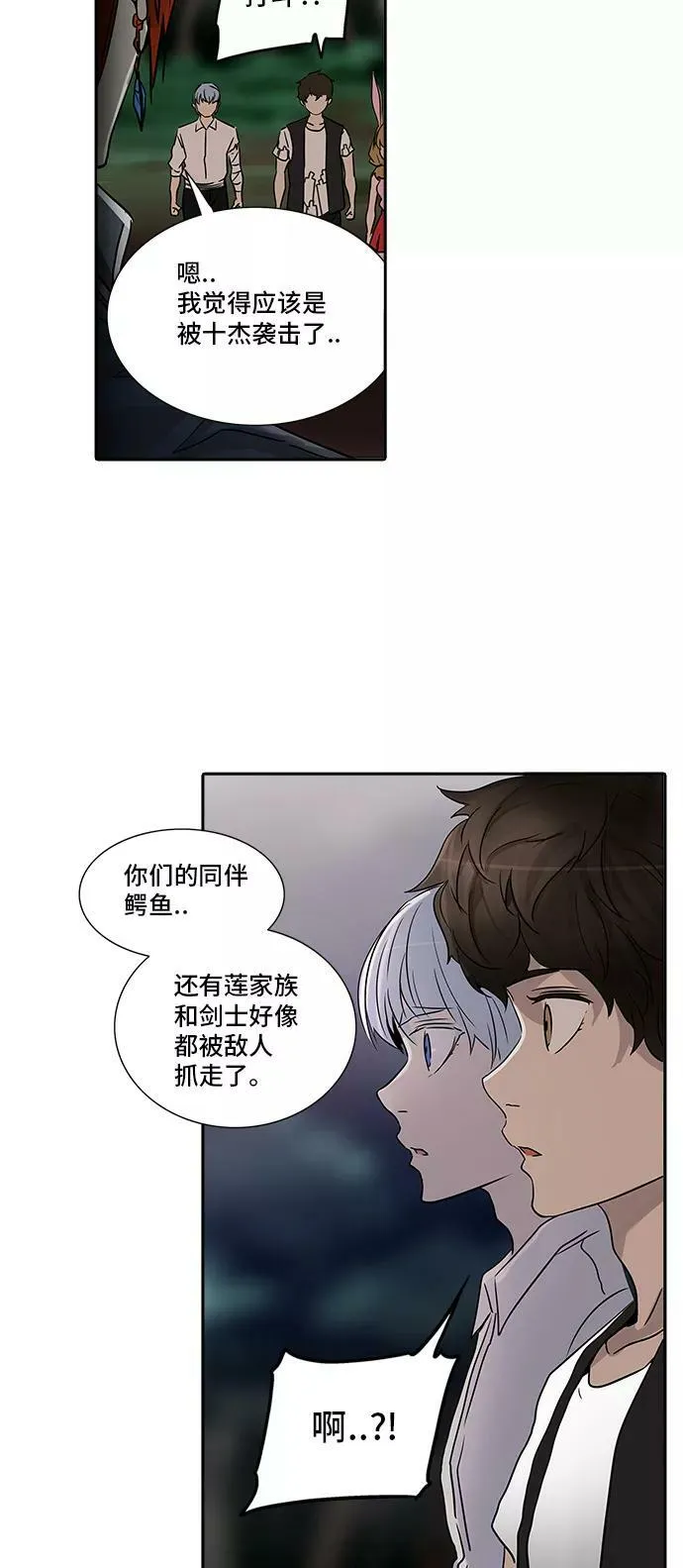 [第2季] 第208话 地狱列车 -名誉猎场站- 第24页