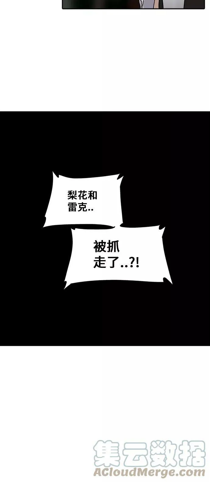 [第2季] 第208话 地狱列车 -名誉猎场站- 第25页