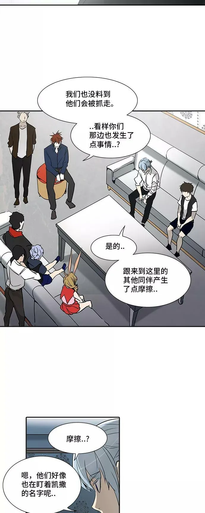 [第2季] 第208话 地狱列车 -名誉猎场站- 第27页