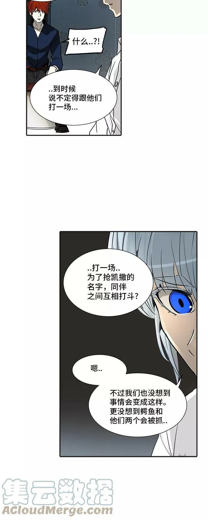 [第2季] 第208话 地狱列车 -名誉猎场站- 第28页