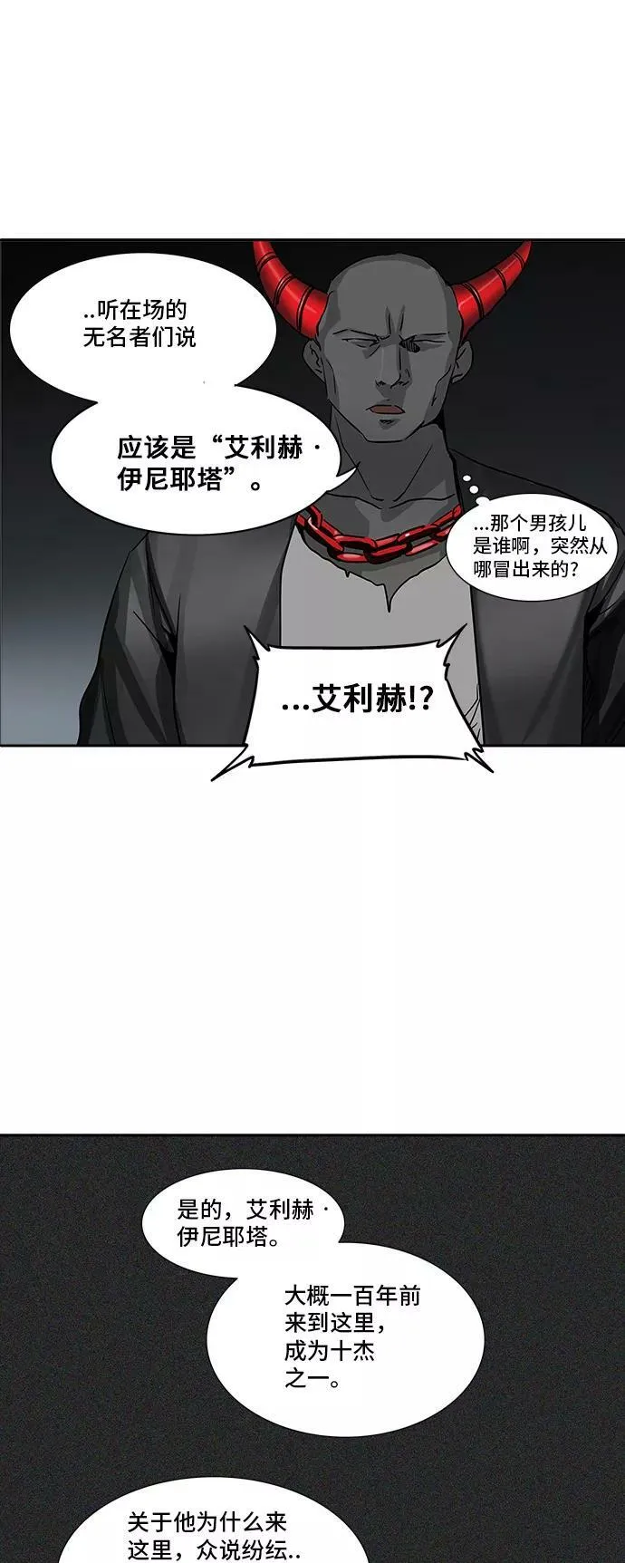 [第2季] 第208话 地狱列车 -名誉猎场站- 第30页