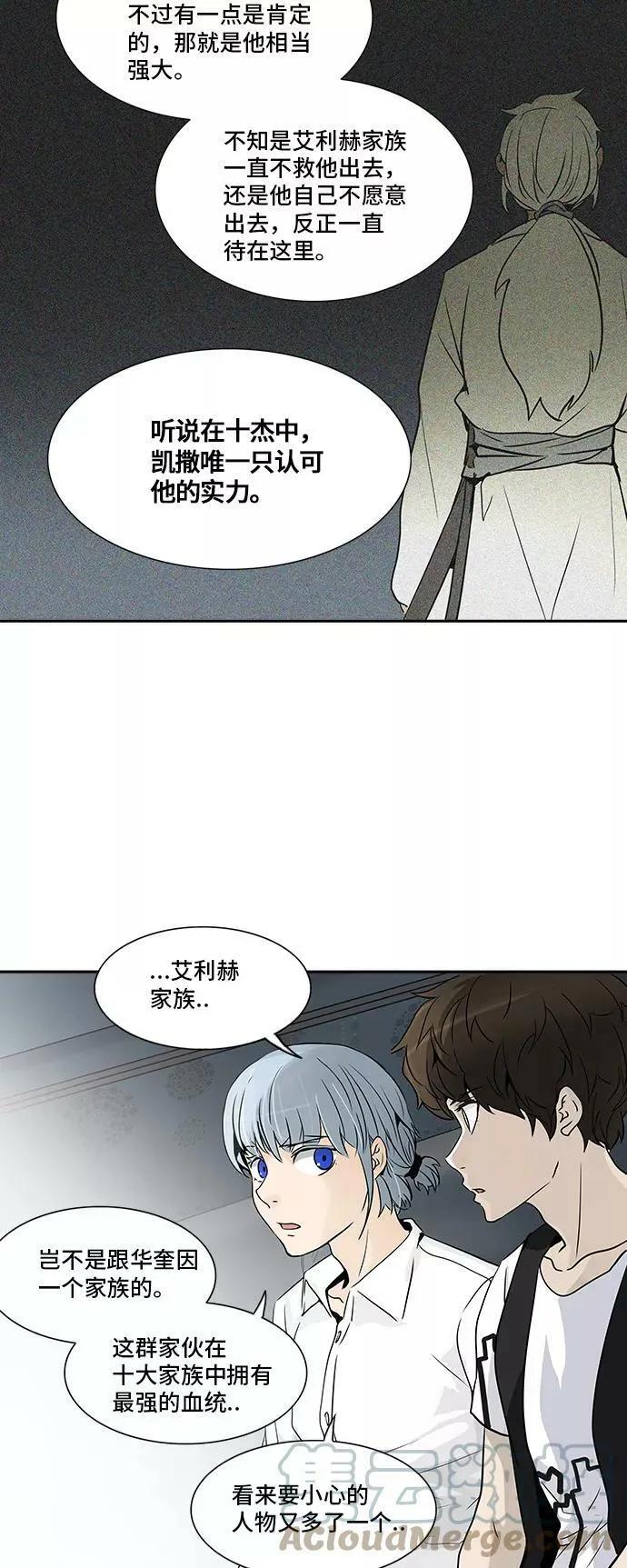 [第2季] 第208话 地狱列车 -名誉猎场站- 第31页