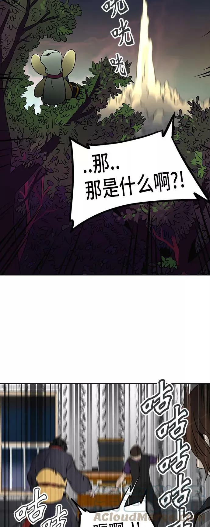[第2季] 第208话 地狱列车 -名誉猎场站- 第34页