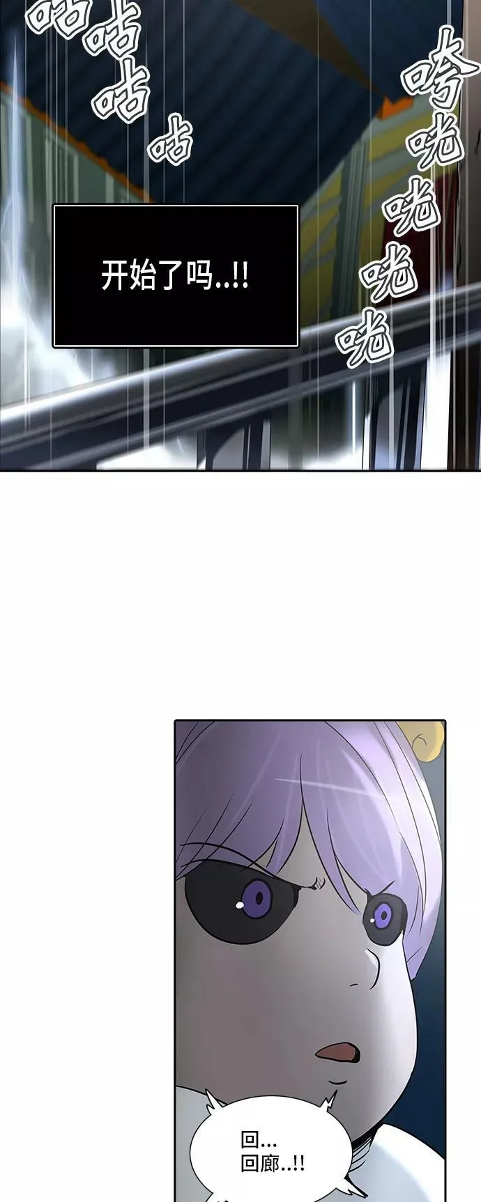 [第2季] 第208话 地狱列车 -名誉猎场站- 第36页