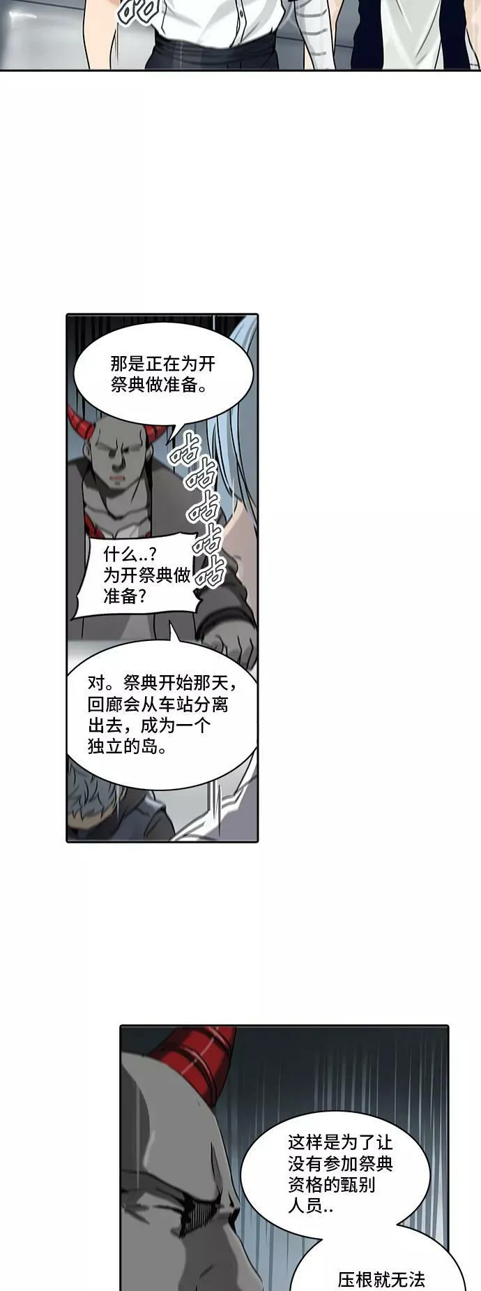 [第2季] 第208话 地狱列车 -名誉猎场站- 第39页
