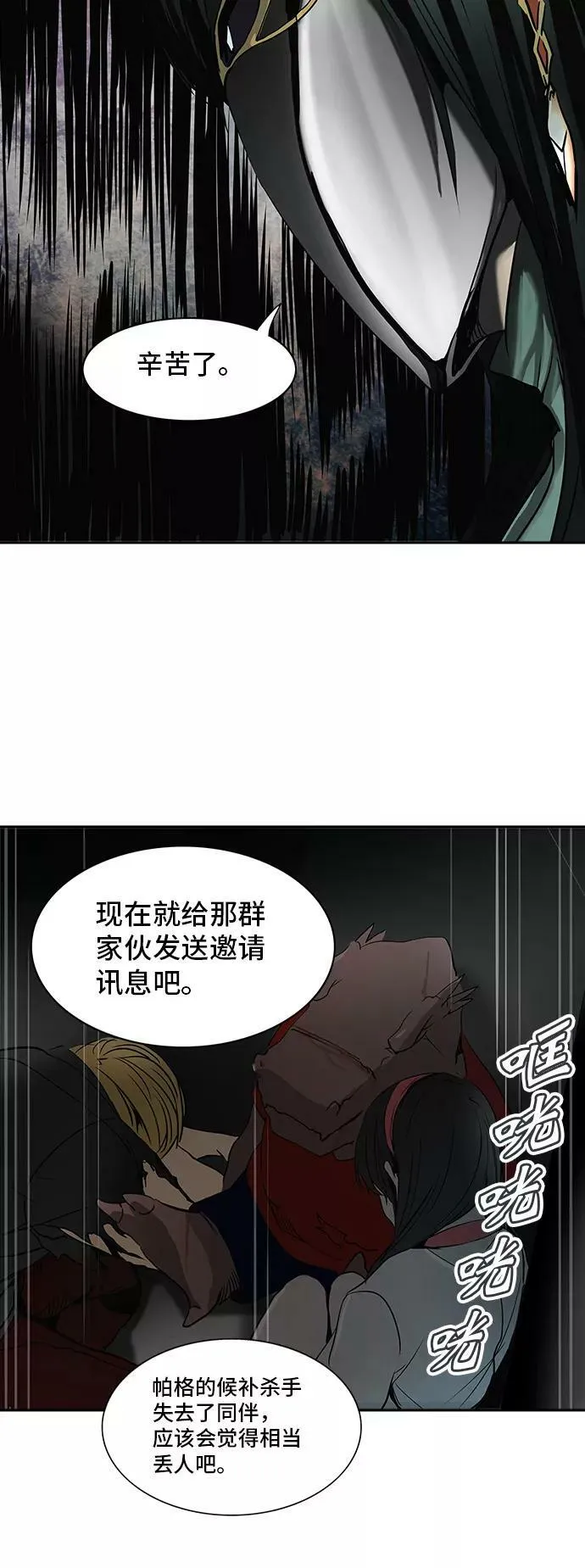 [第2季] 第208话 地狱列车 -名誉猎场站- 第41页