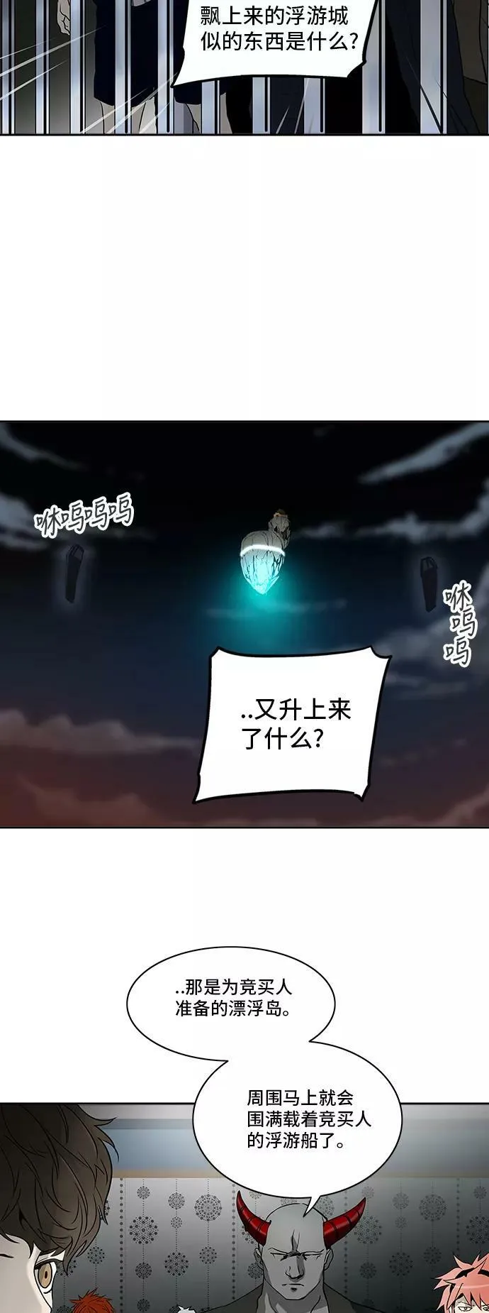 [第2季] 第208话 地狱列车 -名誉猎场站- 第45页