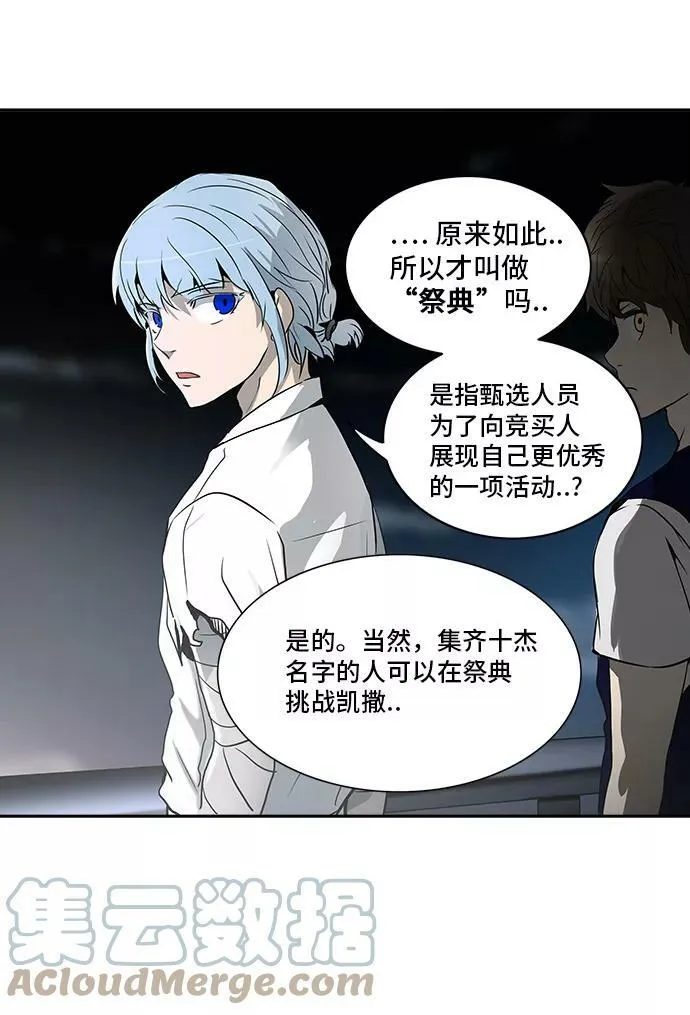 [第2季] 第208话 地狱列车 -名誉猎场站- 第49页