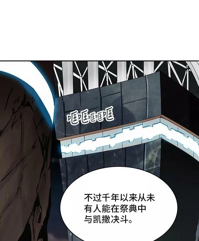 [第2季] 第208话 地狱列车 -名誉猎场站- 第50页
