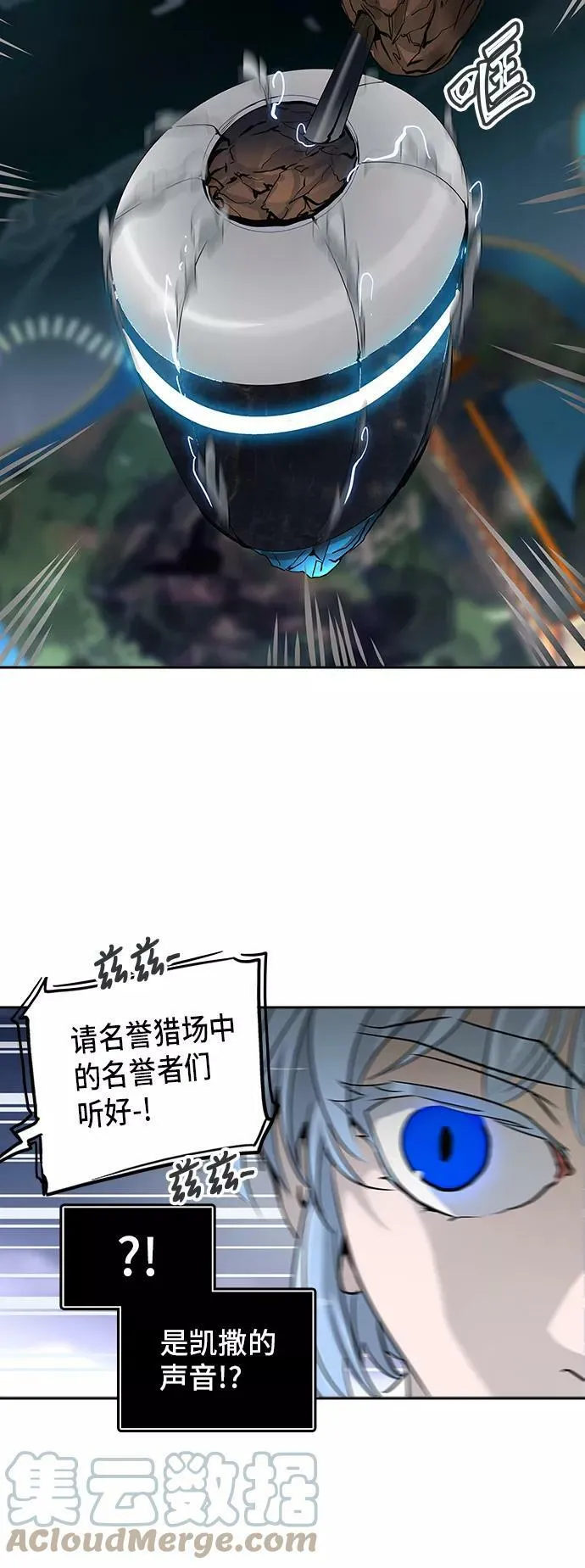 [第2季] 第208话 地狱列车 -名誉猎场站- 第52页