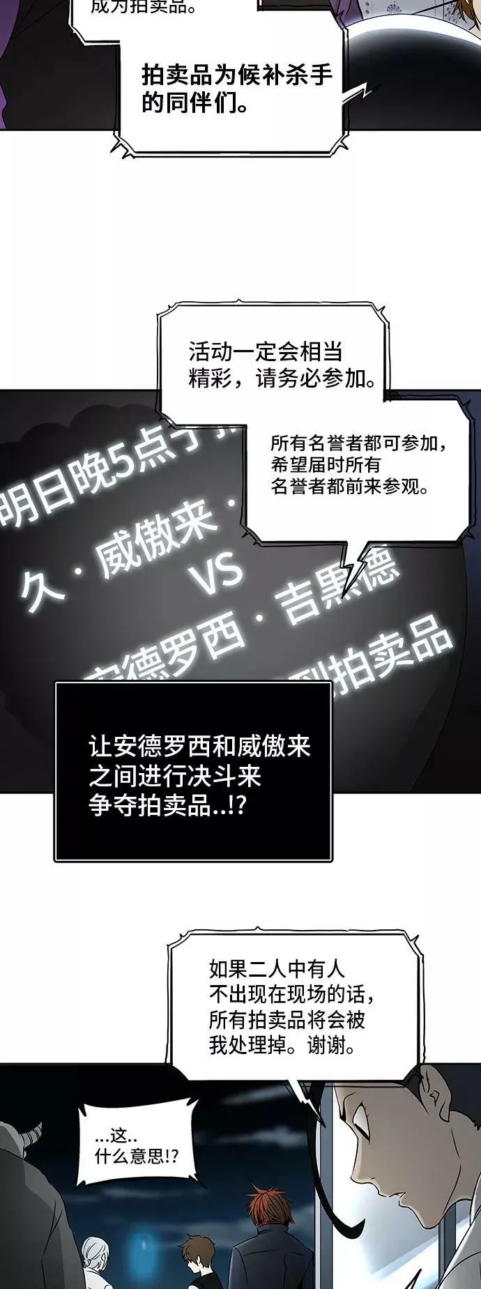 [第2季] 第208话 地狱列车 -名誉猎场站- 第54页