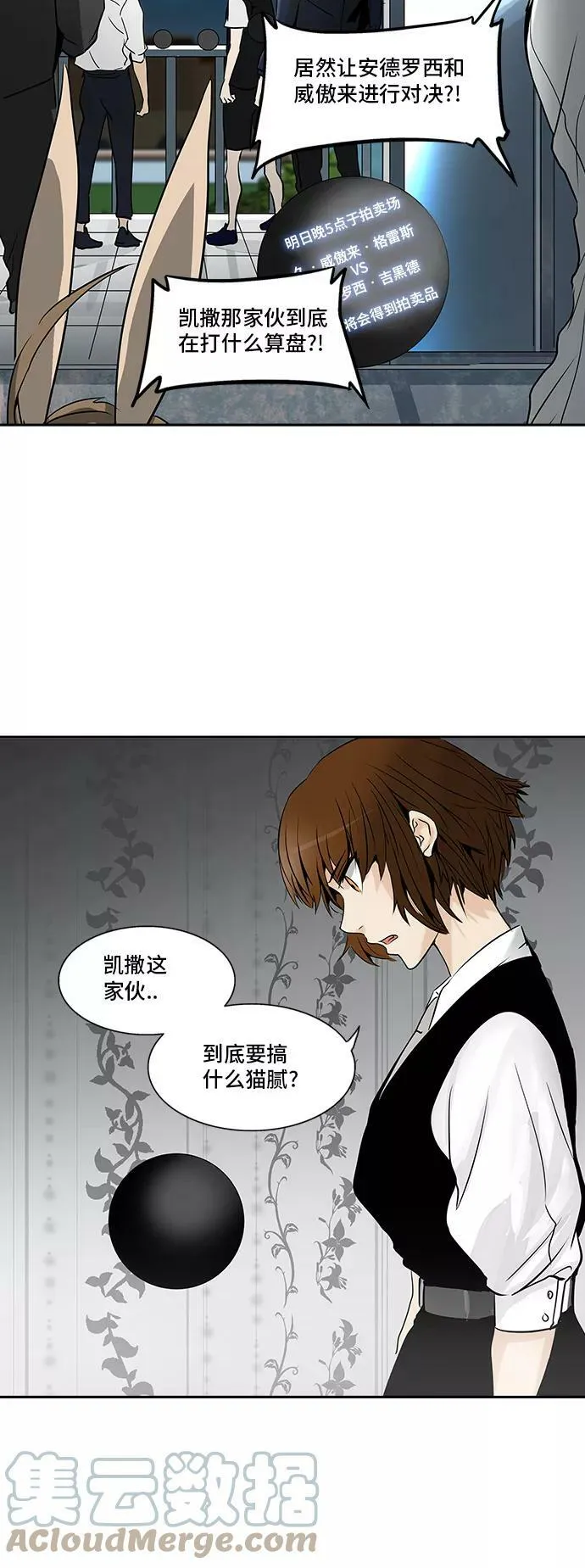 [第2季] 第208话 地狱列车 -名誉猎场站- 第55页