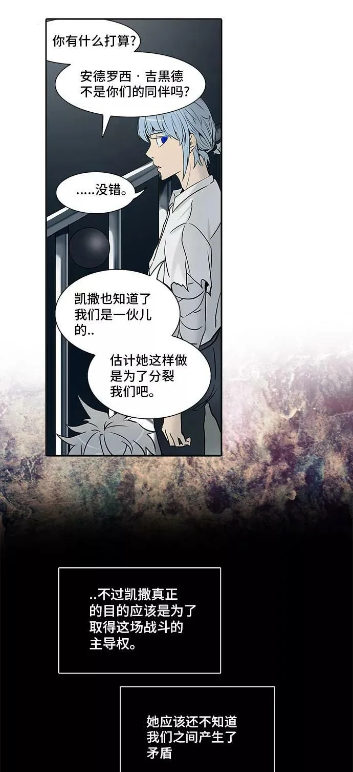 [第2季] 第208话 地狱列车 -名誉猎场站- 第57页