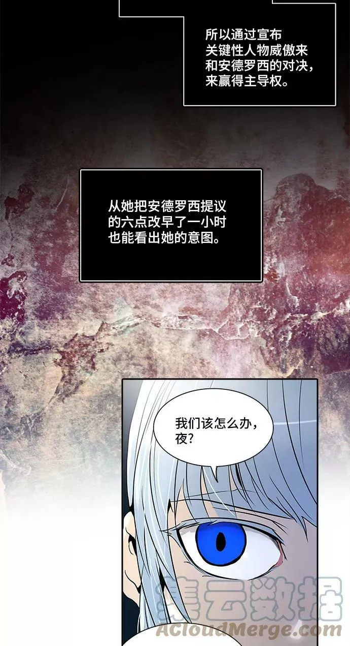 [第2季] 第208话 地狱列车 -名誉猎场站- 第58页