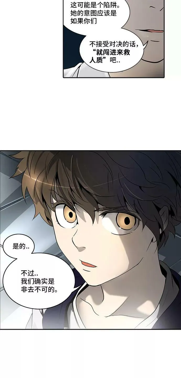 [第2季] 第208话 地狱列车 -名誉猎场站- 第59页
