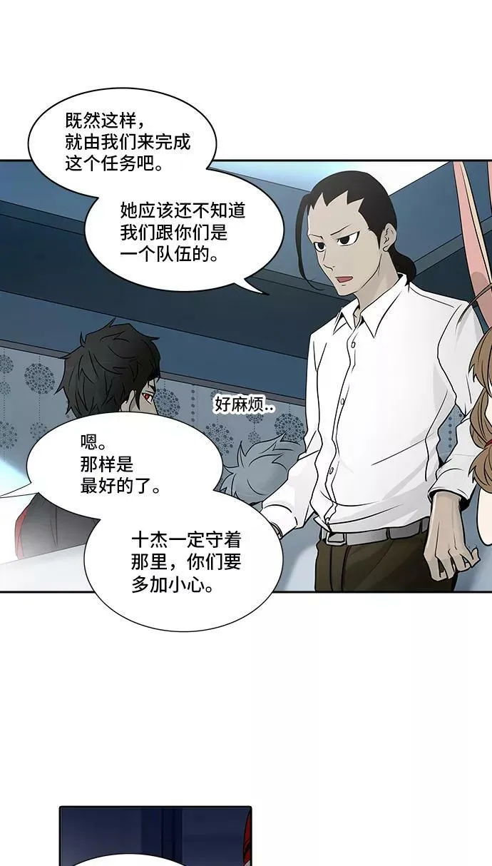 [第2季] 第208话 地狱列车 -名誉猎场站- 第60页