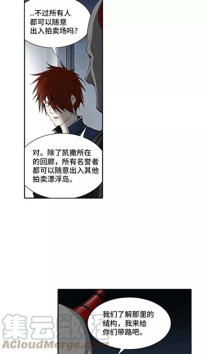[第2季] 第208话 地狱列车 -名誉猎场站- 第61页