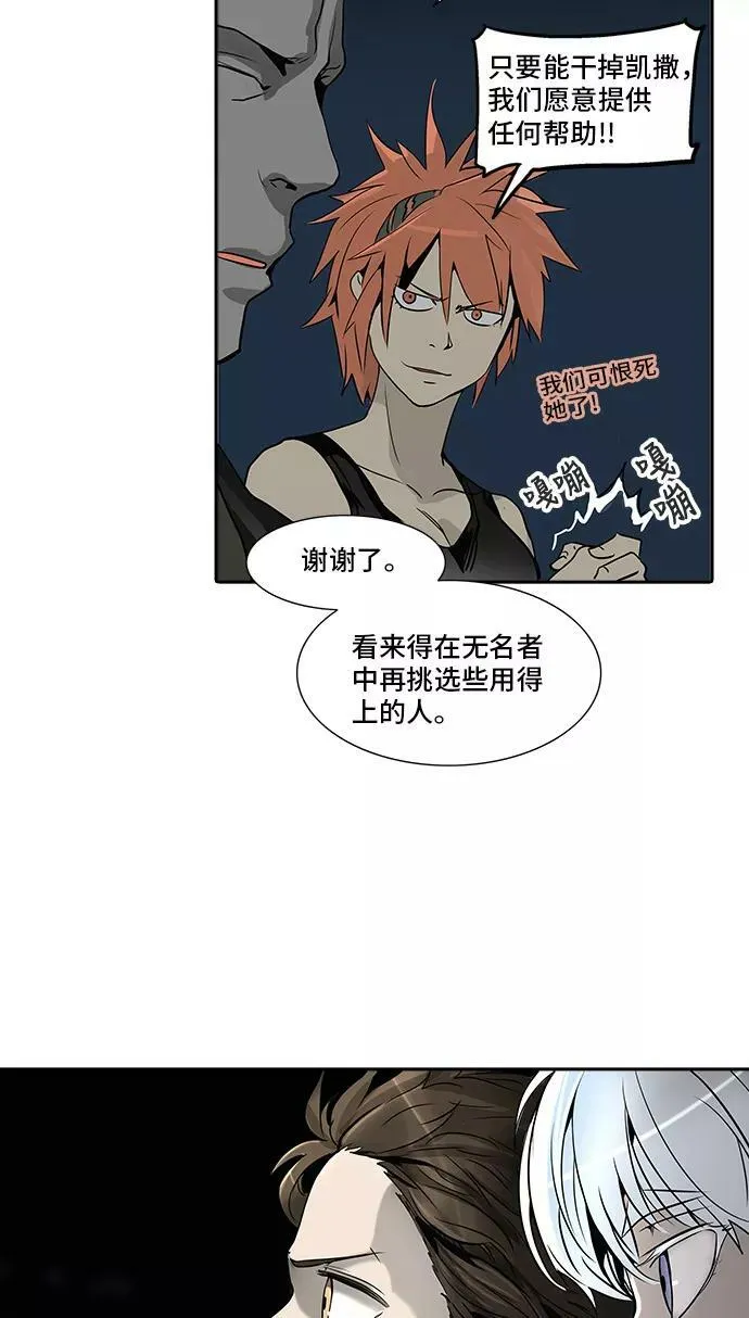 [第2季] 第208话 地狱列车 -名誉猎场站- 第62页