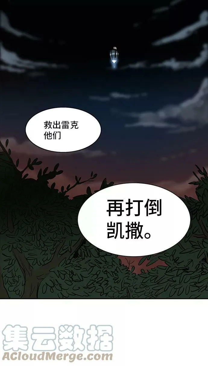 [第2季] 第208话 地狱列车 -名誉猎场站- 第64页