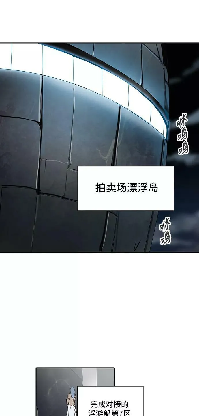 [第2季] 第208话 地狱列车 -名誉猎场站- 第65页