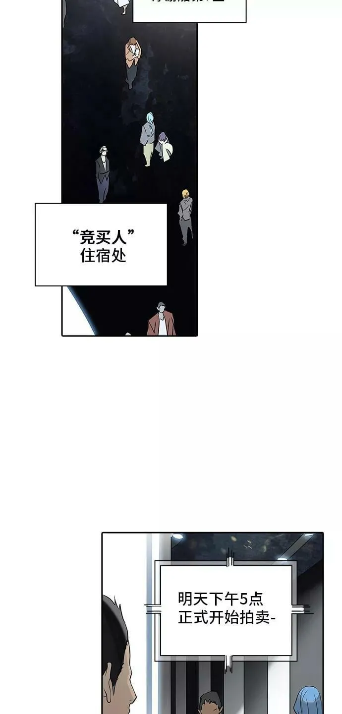 [第2季] 第208话 地狱列车 -名誉猎场站- 第66页