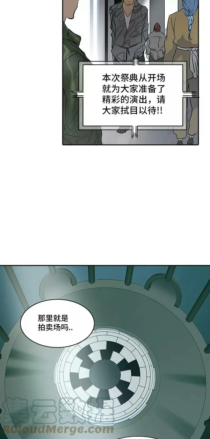 [第2季] 第208话 地狱列车 -名誉猎场站- 第67页