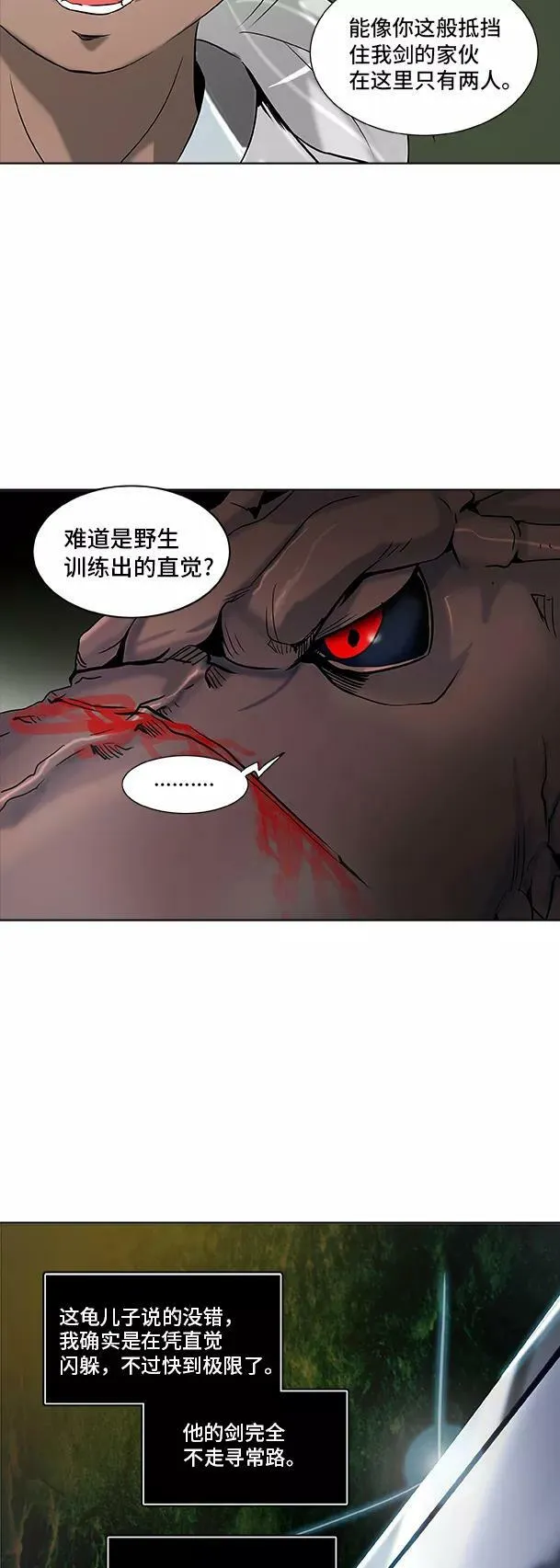 [第2季] 第207话 地狱列车 -名誉猎场站- 第2页