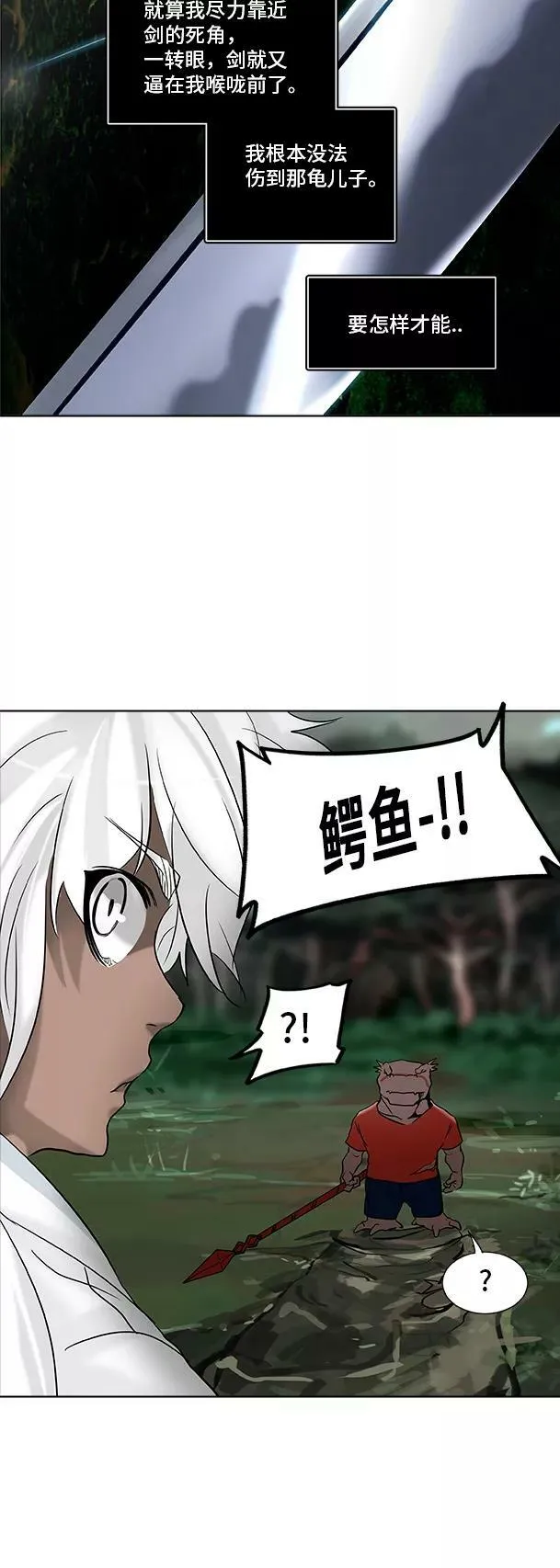 [第2季] 第207话 地狱列车 -名誉猎场站- 第3页