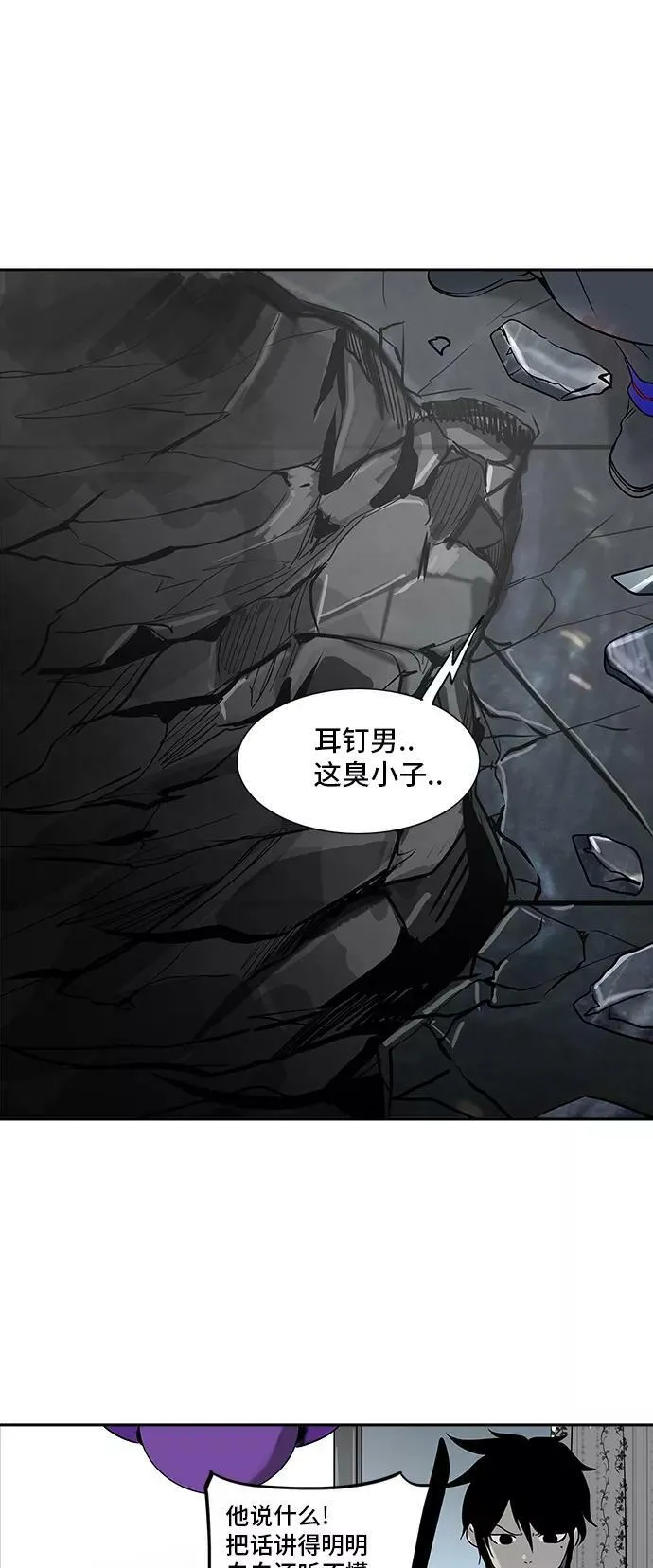 [第2季] 第207话 地狱列车 -名誉猎场站- 第6页