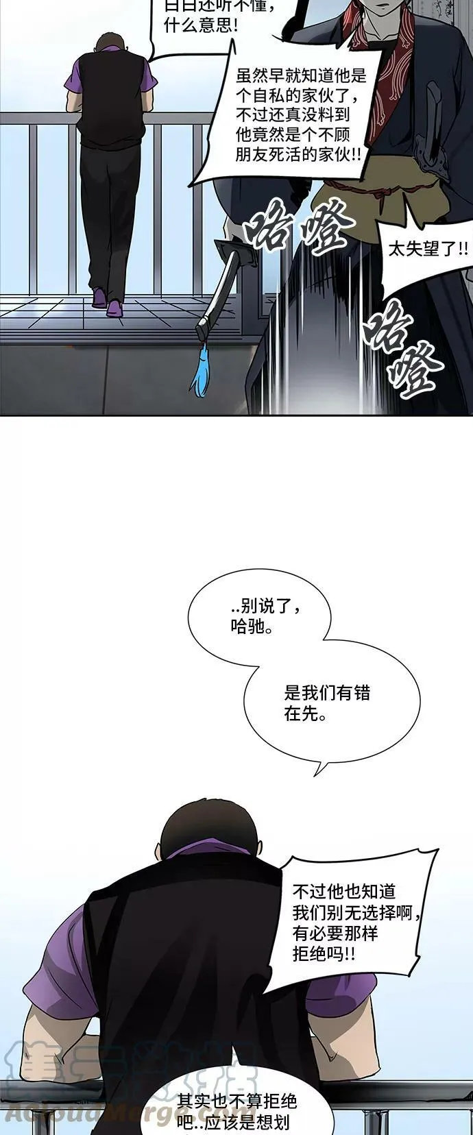 [第2季] 第207话 地狱列车 -名誉猎场站- 第7页