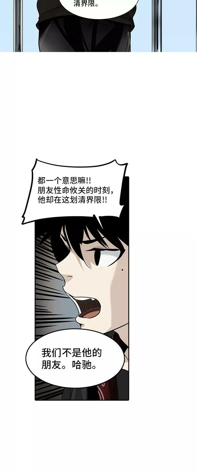[第2季] 第207话 地狱列车 -名誉猎场站- 第8页