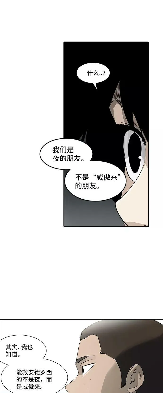 [第2季] 第207话 地狱列车 -名誉猎场站- 第9页