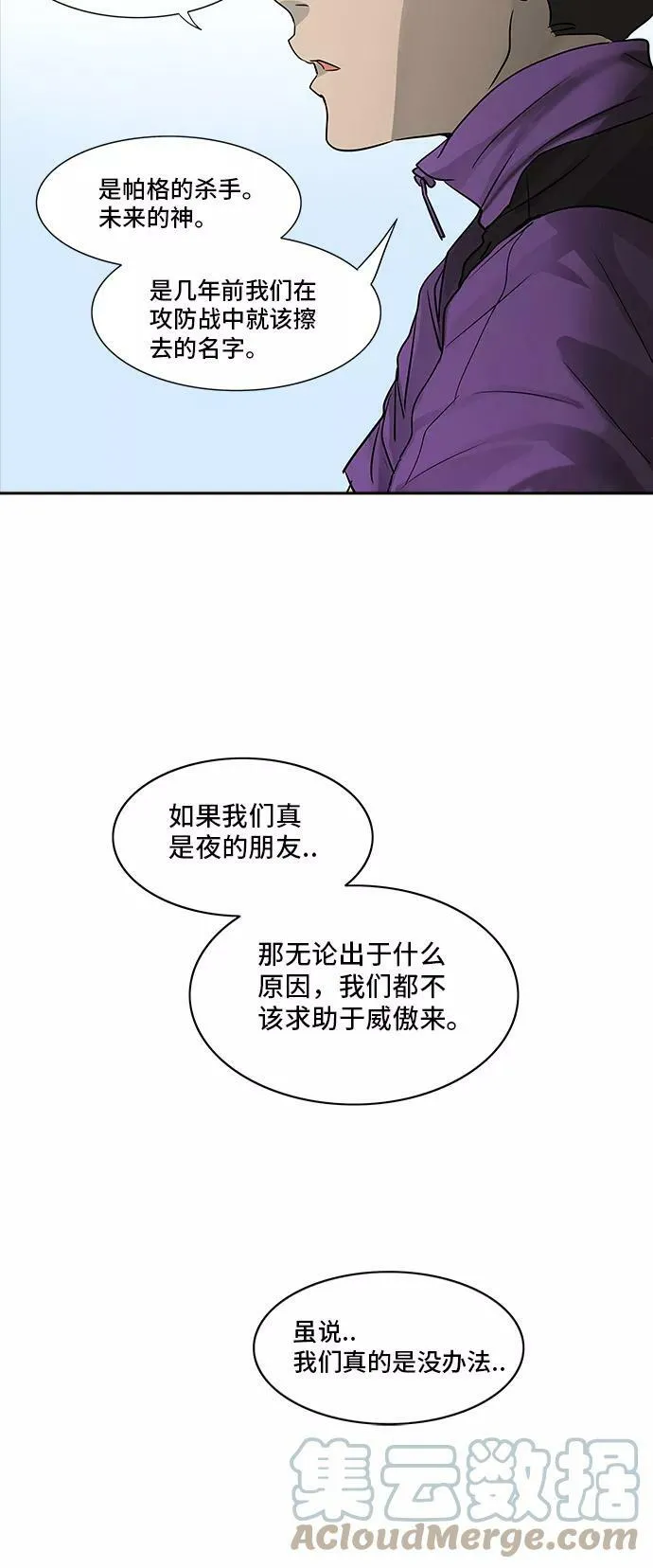 [第2季] 第207话 地狱列车 -名誉猎场站- 第10页
