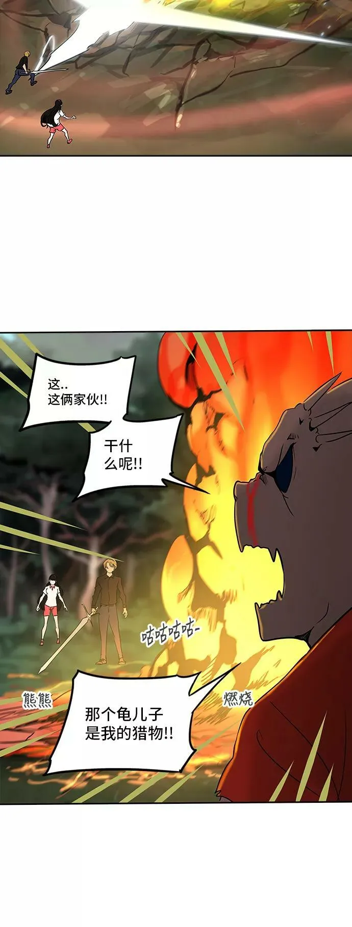 [第2季] 第207话 地狱列车 -名誉猎场站- 第14页