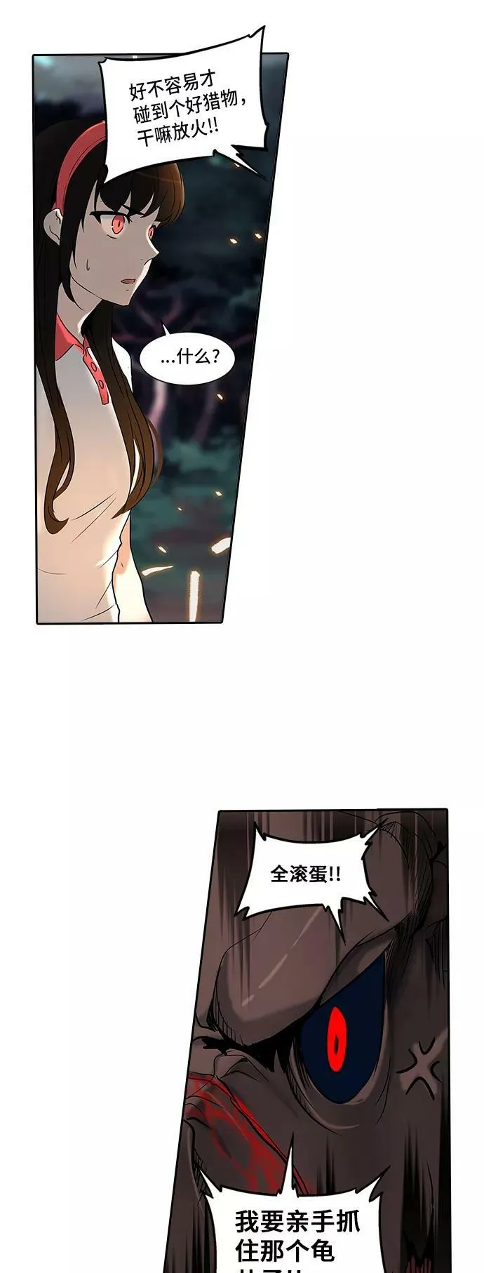 [第2季] 第207话 地狱列车 -名誉猎场站- 第15页