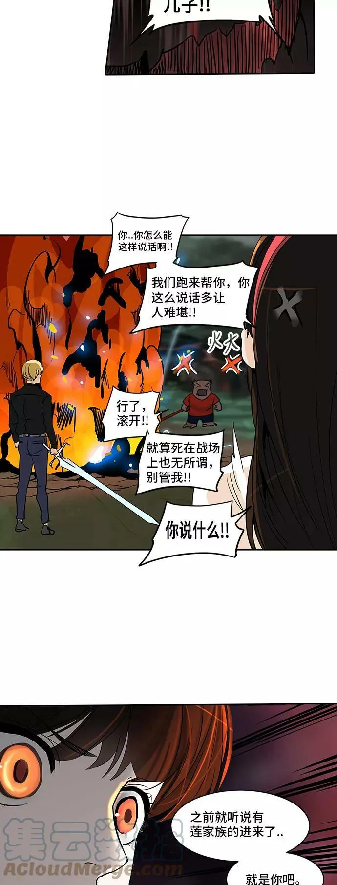 [第2季] 第207话 地狱列车 -名誉猎场站- 第16页