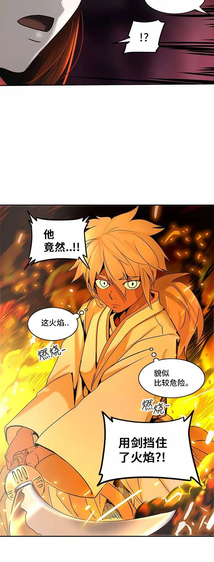 [第2季] 第207话 地狱列车 -名誉猎场站- 第17页