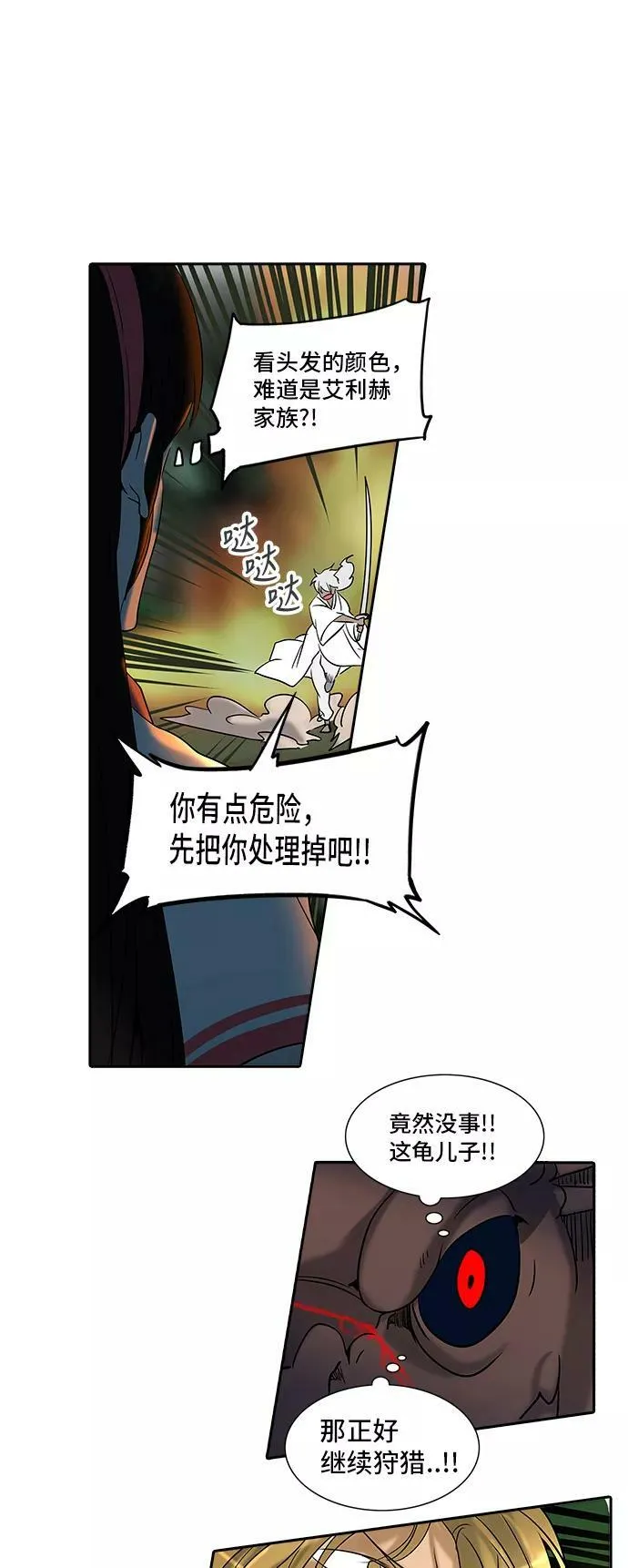 [第2季] 第207话 地狱列车 -名誉猎场站- 第18页