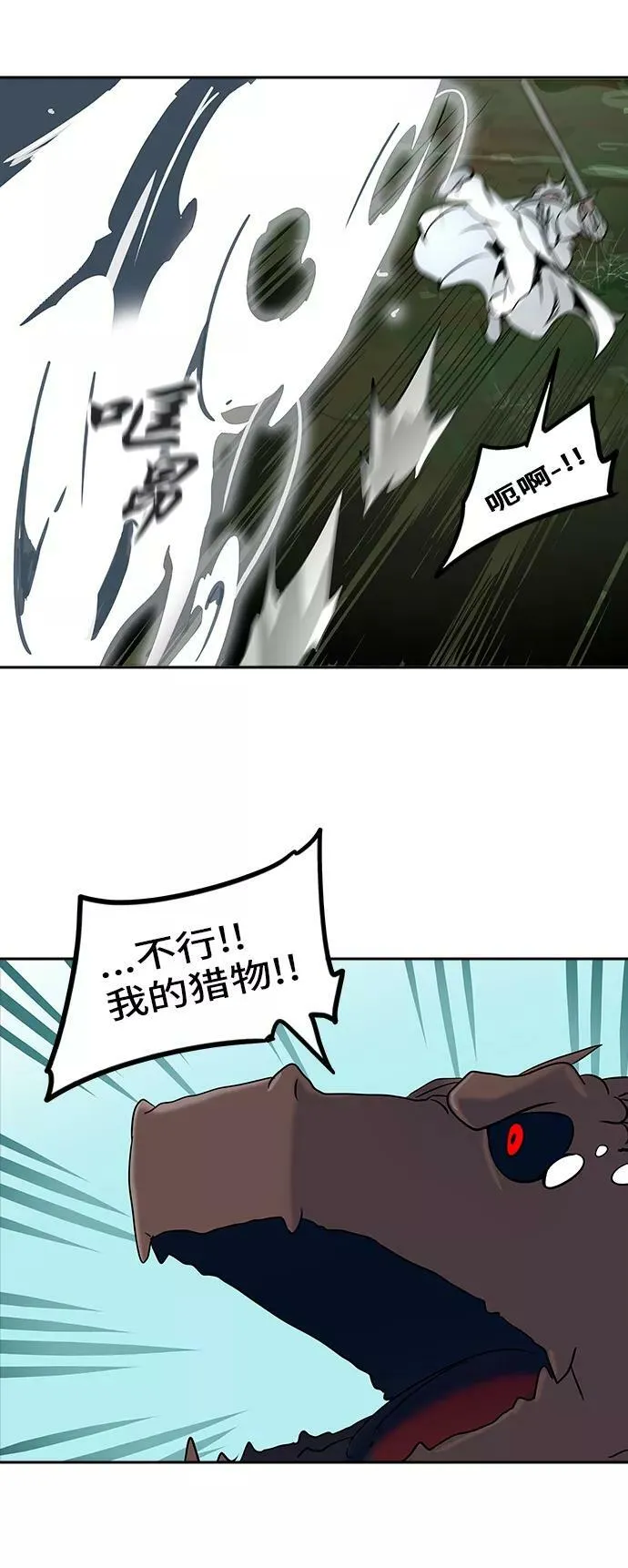 [第2季] 第207话 地狱列车 -名誉猎场站- 第21页