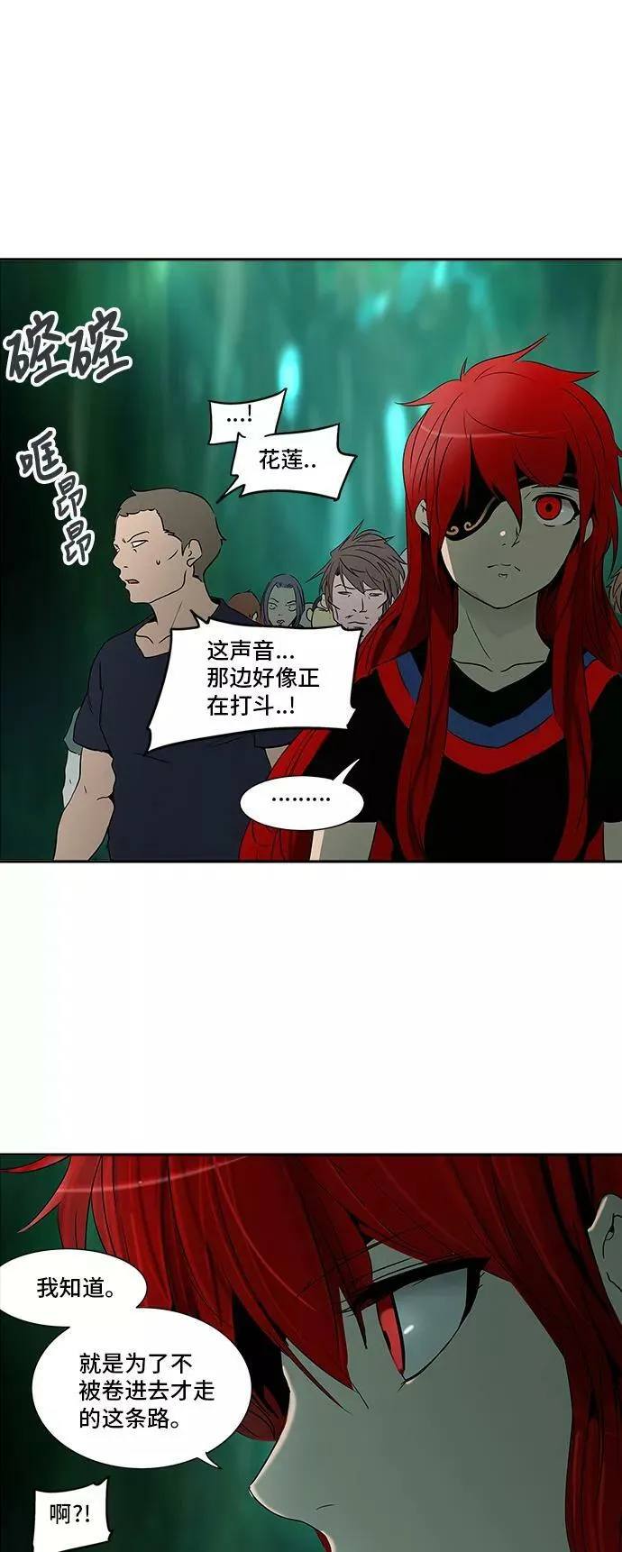 [第2季] 第207话 地狱列车 -名誉猎场站- 第24页
